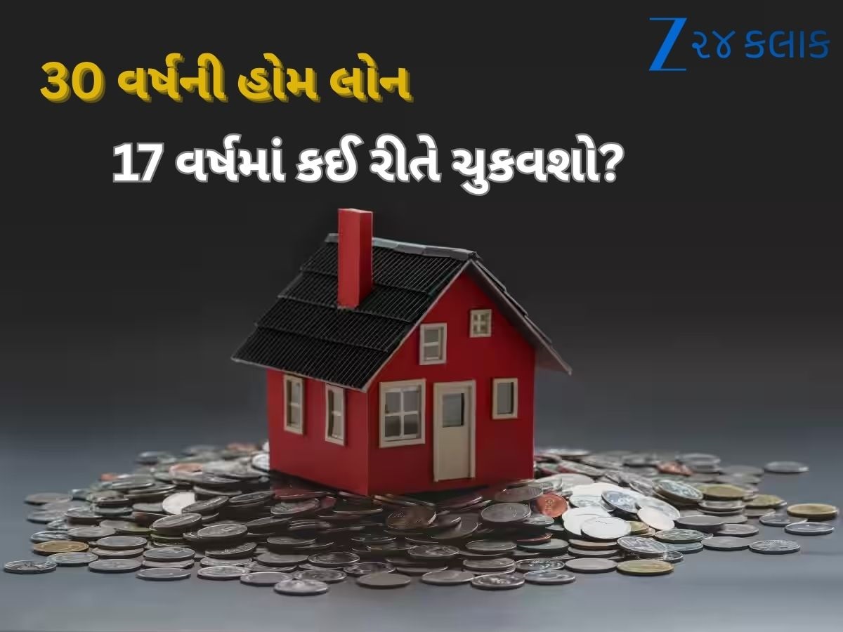 ₹50 લાખની લોન... 30 નહીં માત્ર 17 વર્ષમાં થઈ જશે ખતમ, ₹34 લાખની થશે બચત, સમજો ગણતરી! ₹50 લાખની લોન... 30 નહીં માત્ર 17 વર્ષમાં થઈ જશે ખતમ, ₹34 લાખની થશે બચત, સમજો ગણતરી!