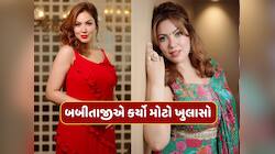 17 વર્ષ બાદ 'તારક મહેતા'માં થશે મોટો ફેરફાર, બબીતાજીએ કર્યો ખુલાસો