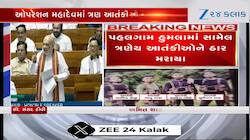ઓપરેશન મહાદેવ દરમિયાન પહેલગામ હુમલાના ત્રણેય આતંકીઓ માર્યા ગયા- અમિત શાહ