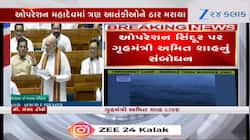 પહેલગામ હુમલા બાદ સૌથી પહેલું કામ સરકારે શું કર્યું? અમિત શાહે એક એક વાત જણાવી