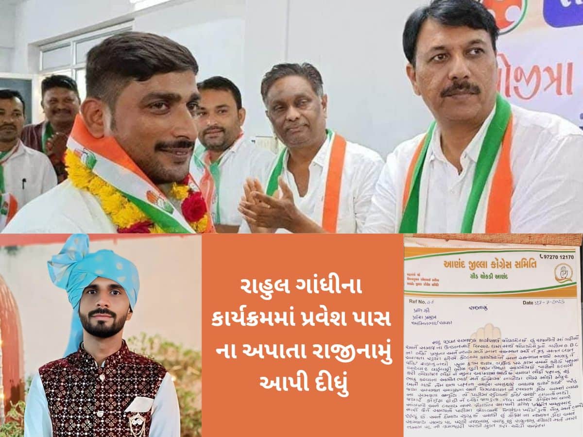 એવું તો શું થયું કે રાહુલ ગાંધીની વિદાય બાદ ગુજરાત કોંગ્રેસમાંથી બે રાજીનામા પડ્યા 