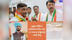એવું તો શું થયું કે રાહુલ ગાંધીની વિદાય બાદ ગુજરાત કોંગ્રેસમાંથી બે રાજીનામા પડ્યા 