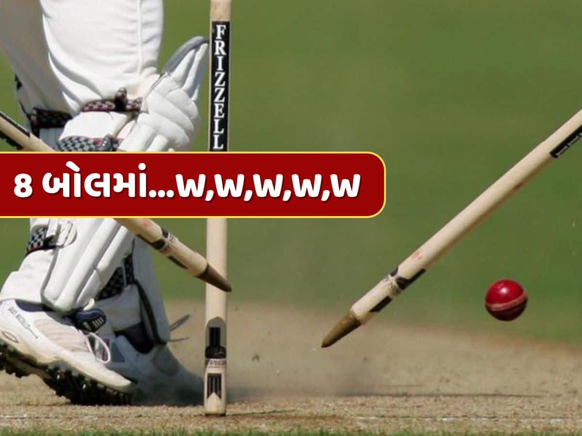 W,W,W,W,W... 8 બોલમાં વિકેટોની વણઝાર, વિશ્વ ક્રિકેટમાં ગુંજ્યું આ અજાણ્યા બોલરનું નામ