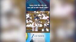 અમિત શાહે સંસદમાં નહેરૂનું ઉદાહરણ આપીને કોંગ્રેસને ધોઈ નાખી! જુઓ VIDEO