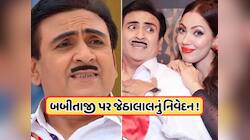 જેઠાલાલ અને બબીતાજીની કેમેસ્ટ્રી પર દિલીપ જોશીએ આપ્યું નિવેદન, જણાવી અમદાવાદની ઘટના