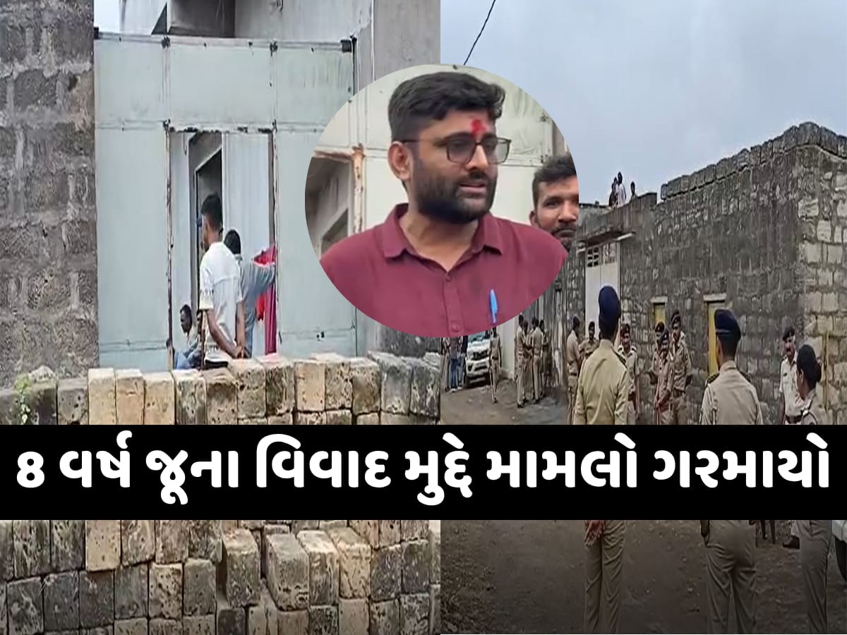 હડમતીયા ગામે રસ્તો બંધ કરવા મામલે AAP અને BJP આમને-સામને, પોલીસ બંદોબસ્ત ગોઠવાયો
