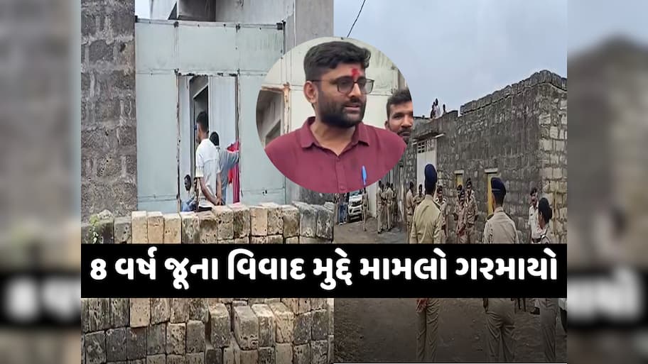 હડમતીયા ગામે રસ્તો બંધ કરવા મામલે AAP અને BJP આમને-સામને, પોલીસ બંદોબસ્ત ગોઠવાયો