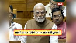 કયા ત્રણ દેશોએ ઓપરેશન સિંદૂર દરમિયાન પાકિસ્તાનને સાથ આપ્યો હતો? PMએ કર્યો ઉલ્લેખ