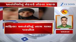 ગુજરાત ATSને મળી મોટી સફળતા, અલકાયદાના માસ્ટર માઈન્ડની ધરપકડ, Watch Video