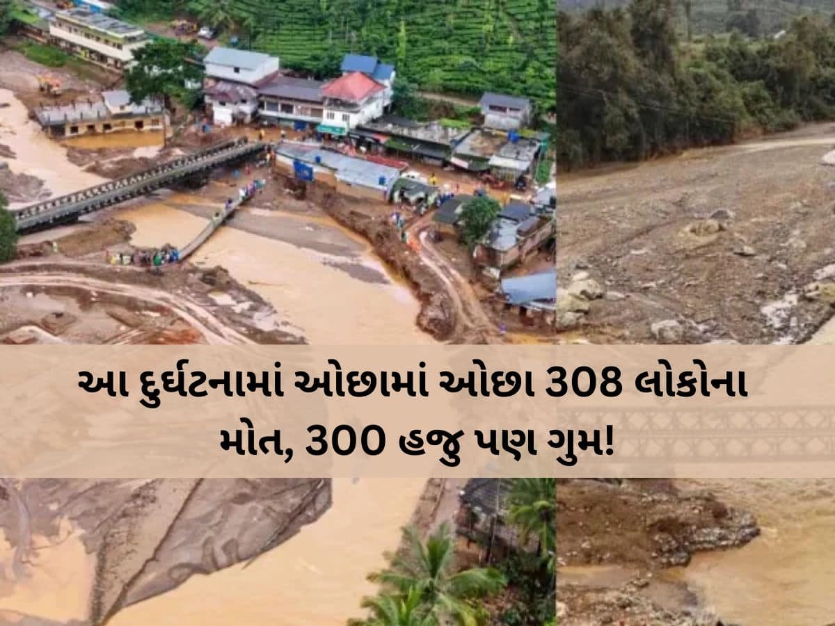 30 જુલાઈ, 300 મૃતદેહો, તસવીરો આજે પણ લોકોને કરે છે વિચલિત...વિનાશની યાદો ફરી થઈ તાજી