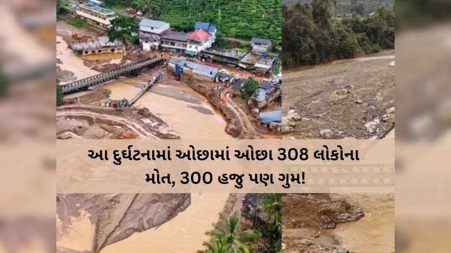 30 જુલાઈ, 300 મૃતદેહો, તસવીરો આજે પણ લોકોને કરે છે વિચલિત...વિનાશની યાદો ફરી થઈ તાજી