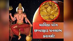 મંગળે ગોચર કરતા જ બન્યો શક્તિશાળી માલિકા રાજયોગ, 3 રાશિવાળાનો ભાગ્યોદય થશે