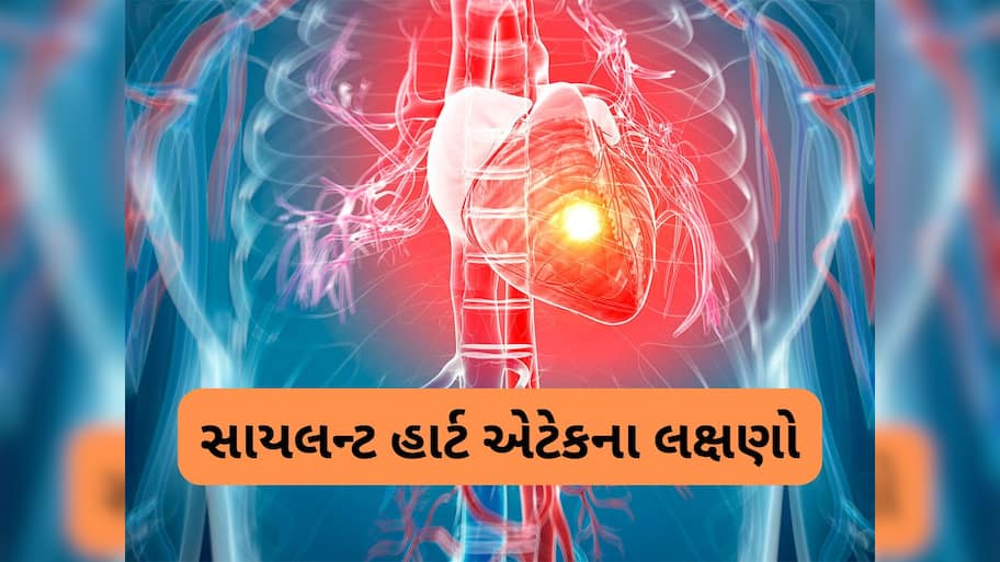 Silent Heart Attack: સાયલન્ટ હાર્ટ એટેક કેવી રીતે આવે ? સમય પહેલા હાર્ટ એકેટ ને ટાળવા શું કરવું ?