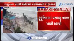 રશિયામાં ભૂકંપ આવ્યા બાદ જાપાનમાં સુનામીનું સંકટ, સમુદ્રના પાણીનો શહેરમાં પ્રવેશ
