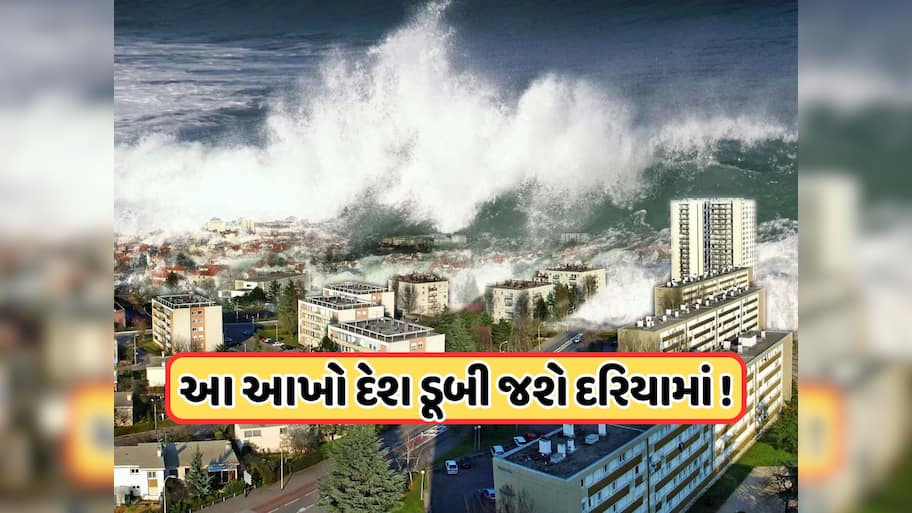 આ દેશ પર મંડરાઈ રહ્યો છે ખતરો, ટુંક સમયમાં ડૂબી જશે સમગ્ર દેશ! અડધી વસ્તીએ ઓસ્ટ્રેલિયામાં લીધી શરણ