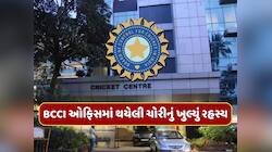 BCCI ઓફિસમાં થયેલી ચોરીનું ખુલ્યું રહસ્ય...લાખોની ટીશર્ટ ચોરનારનો CCTVએ ફોડ્યો ભાંડો