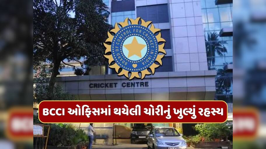 BCCI ઓફિસમાં થયેલી ચોરીનું ખુલ્યું રહસ્ય...લાખોની IPL ટીશર્ટ ચોરનારનો CCTVએ ફોડ્યો ભાંડો 