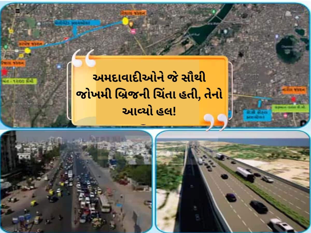 55 વર્ષ જૂના આ બ્રિજને બંધ કરી બનાવાશે સિક્સ લેનનો ઓવરબ્રિજ, રોજ દોઢ લાખ લોકોને થશે ફાયદો