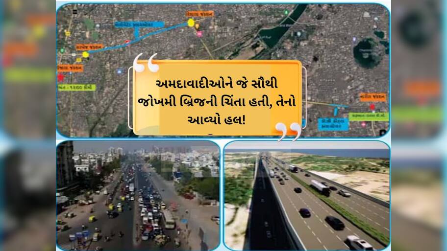 55 વર્ષ જૂના આ બ્રિજને બંધ કરી બનાવાશે સિક્સ લેનનો ઓવરબ્રિજ, રોજ દોઢ લાખ લોકોને થશે ફાયદો