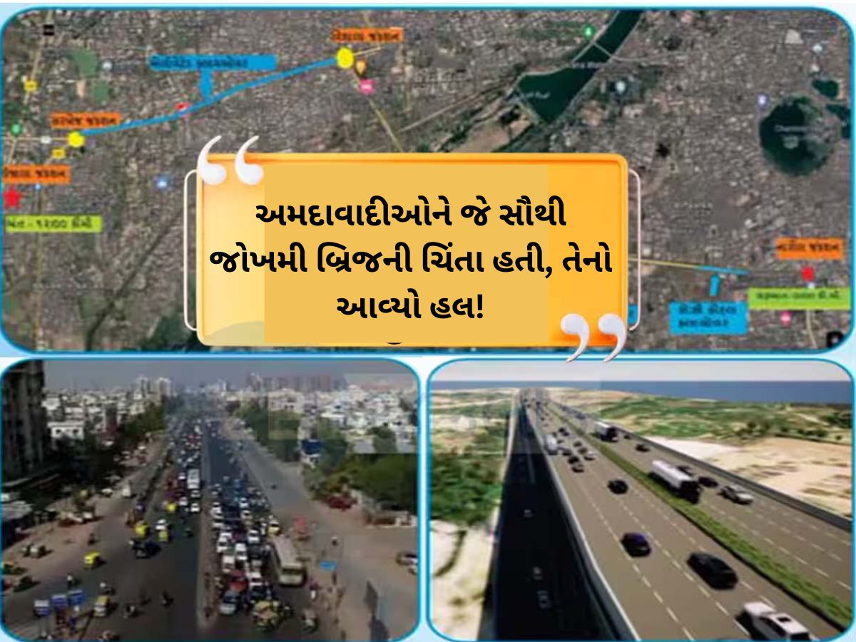 55 વર્ષ જૂના આ બ્રિજને બંધ કરી બનાવાશે સિક્સ લેનનો ઓવરબ્રિજ, રોજ દોઢ લાખ લોકોને થશે ફાયદો 55 વર્ષ જૂના આ બ્રિજને બંધ કરી બનાવાશે સિક્સ લેનનો ઓવરબ્રિજ, રોજ દોઢ લાખ લોકોને થશે ફાયદો