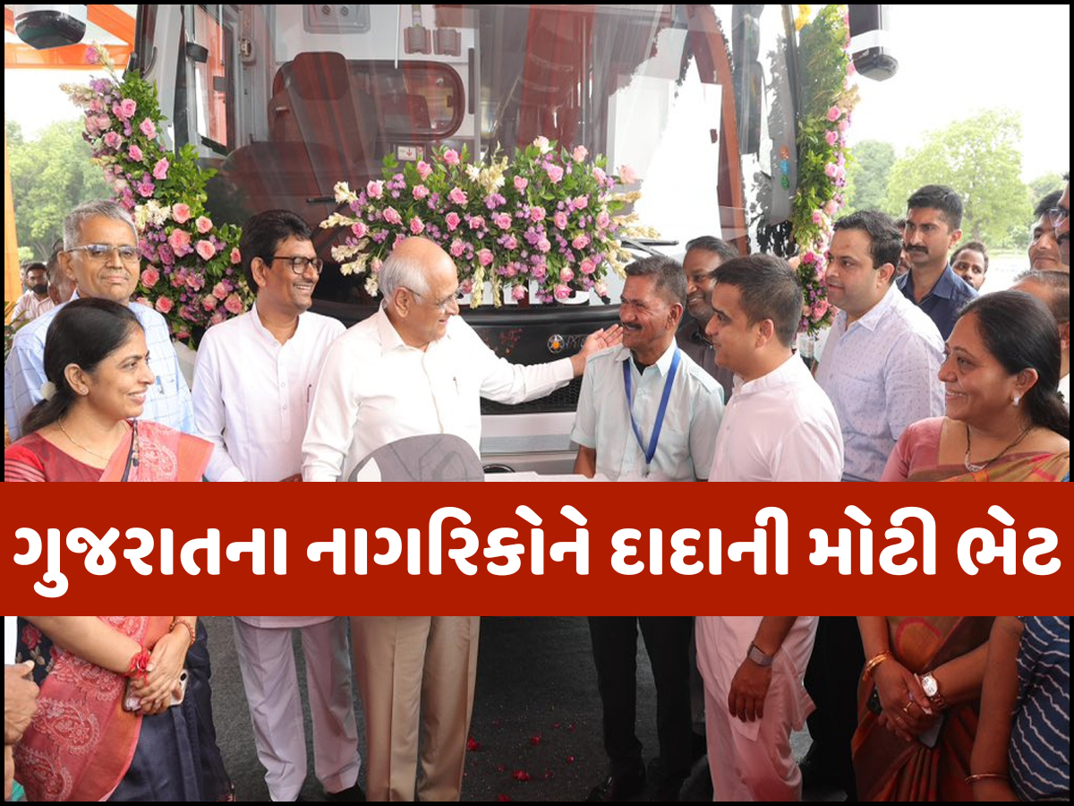 ગુજરાતના નાગરિકોને મળશે વધુ એક આરામદાયક સુવિધા, ભૂપેન્દ્ર પટેલે લીલી ઝંડી આપી કરાવી પ્રસ્થાન ગુજરાતના નાગરિકોને મળશે વધુ એક આરામદાયક સુવિધા, ભૂપેન્દ્ર પટેલે લીલી ઝંડી આપી કરાવી પ્રસ્થાન