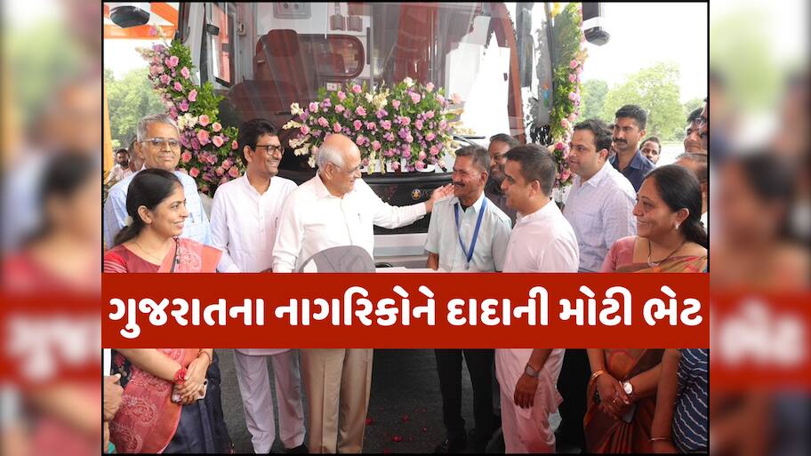 ગુજરાતના નાગરિકોને મળશે વધુ એક આરામદાયક સુવિધા, ભૂપેન્દ્ર પટેલે લીલી ઝંડી આપી કરાવી પ્રસ્થાન