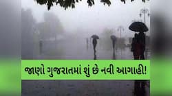 ગુજરાતમાં આ તારીખથી વધશે વરસાદનું જોર, જન્માષ્ટમી દરમિયાન વરસાદ બની શકે છે વિલન!
