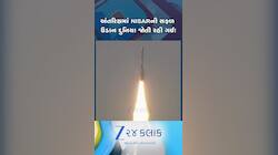 દુનિયાની મોંઘી NISAR સેટેલાઇટની ઉડાન! ISRO-NASAનું મિશન ભૂકંપ જેવા શું અપડેટ્સ આપશે