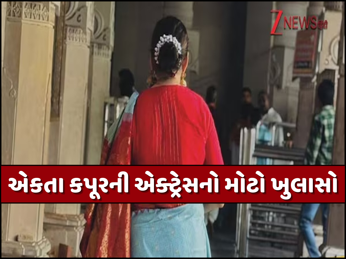 'ટેલેન્ટ વેચવા આવી છું, મારી જાતને નહીં...' કાસ્ટિંગ કાઉચનો શિકાર થઈ આ એક્ટ્રેસ, હવે બનશે 'રામાયણ'માં કૌશલ્યા 'ટેલેન્ટ વેચવા આવી છું, મારી જાતને નહીં...' કાસ્ટિંગ કાઉચનો શિકાર થઈ આ એક્ટ્રેસ, હવે બનશે 'રામાયણ'માં કૌશલ્યા