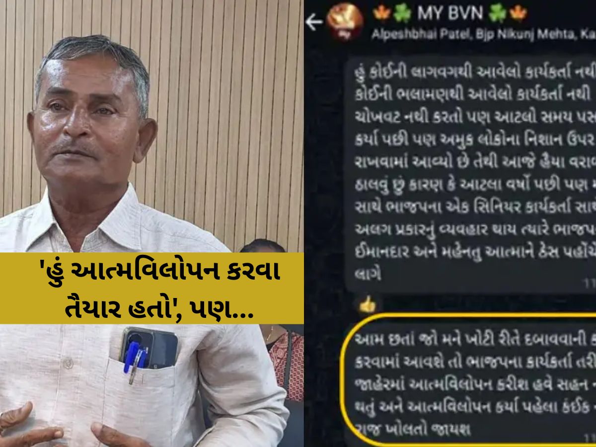 ભાવનગરના મેયર ભરત બારડની સોશિયલ મીડિયામાં ચોંકાવનારી પોસ્ટ, ભાજપ સંગઠનમાં વાતાવરણ ગરમાયું! ભાવનગરના મેયર ભરત બારડની સોશિયલ મીડિયામાં ચોંકાવનારી પોસ્ટ, ભાજપ સંગઠનમાં વાતાવરણ ગરમાયું!