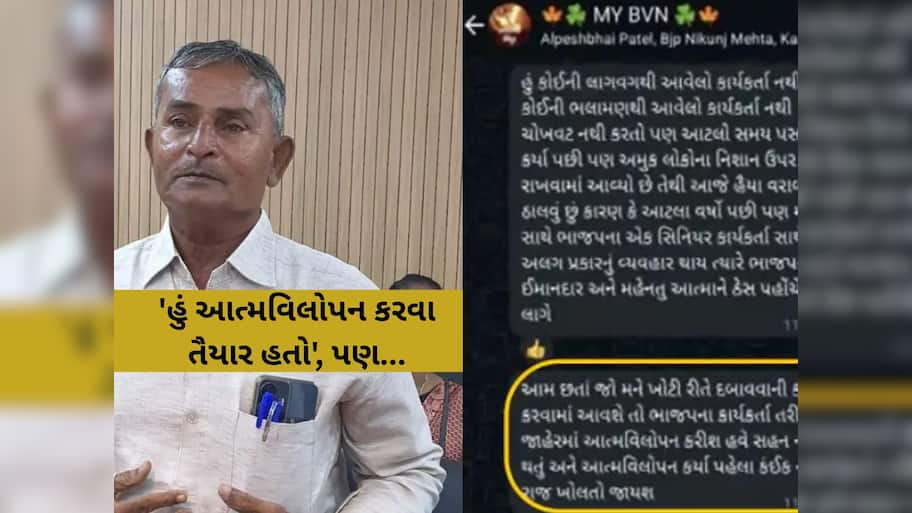 ભાવનગરના મેયર ભરત બારડની સોશિયલ મીડિયામાં ચોંકાવનારી પોસ્ટ, ભાજપ સંગઠનમાં વાતાવરણ ગરમાયું!