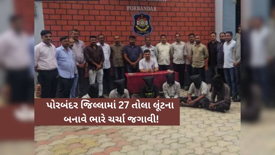 અહી સગા બનેવીએ જ સાળાના ઘરમાં લૂંટ ચલાવવા એવી ચાલ ચાલી કે સૌ કોઈને આશ્ચર્ય! 