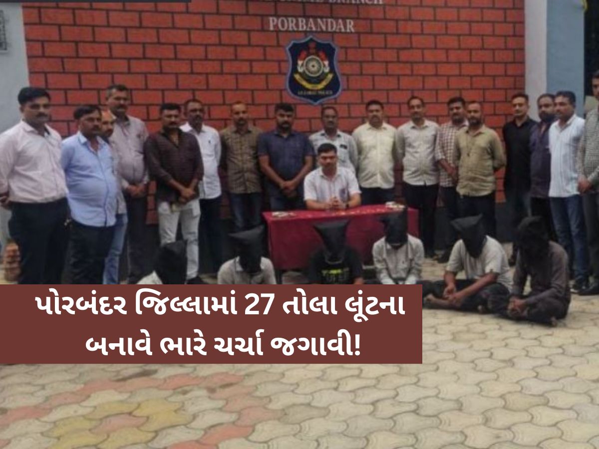 અહી સગા બનેવીએ જ સાળાના ઘરમાં લૂંટ ચલાવવા એવી ચાલ ચાલી કે સૌ કોઈને આશ્ચર્ય! અહી સગા બનેવીએ જ સાળાના ઘરમાં લૂંટ ચલાવવા એવી ચાલ ચાલી કે સૌ કોઈને આશ્ચર્ય!