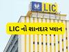  જાણો આ કઈ યોજના છે?