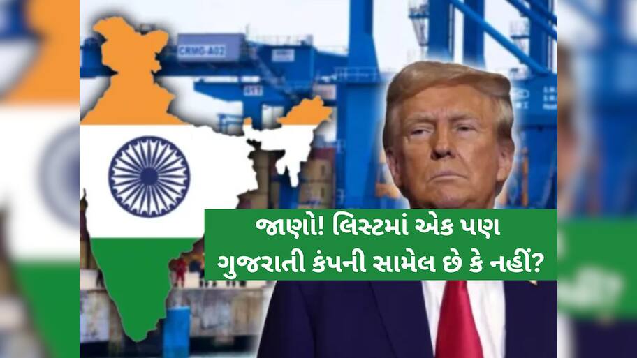 ઈરાન પાસેથી ઓઇલ ખરીદવાની ભારતની 6 કંપનીઓને મળી સજા; લિસ્ટમાં સામેલ છે આ નામ