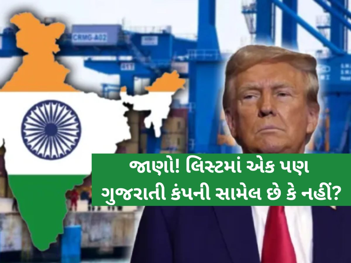 ઈરાન પાસેથી ઓઇલ ખરીદવાની ભારતની 6 કંપનીઓને મળી સજા; લિસ્ટમાં સામેલ છે આ નામ ઈરાન પાસેથી ઓઇલ ખરીદવાની ભારતની 6 કંપનીઓને મળી સજા; લિસ્ટમાં સામેલ છે આ નામ