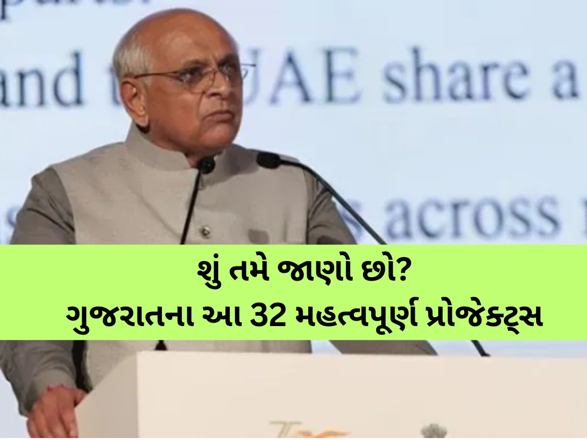 ભૂપેન્દ્ર 'દાદા'નો દમદાર પાવર! 1,74,000,00,00,000 ના વિકાસલક્ષી પ્રોજેક્ટ્સની આજે કરી સમીક્ષા ભૂપેન્દ્ર 'દાદા'નો દમદાર પાવર! 1,74,000,00,00,000 ના વિકાસલક્ષી પ્રોજેક્ટ્સની આજે કરી સમીક્ષા
