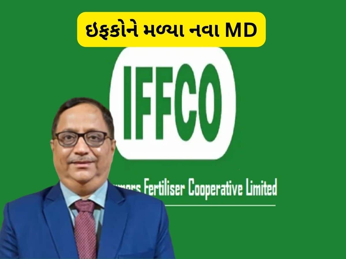 IFFCO ના નવા  મેનેજિંગ ડિરેક્ટર બન્યા કેજે પટેલ, ચેરમેન દિલીપ સંઘાણીએ કરી જાહેરાત