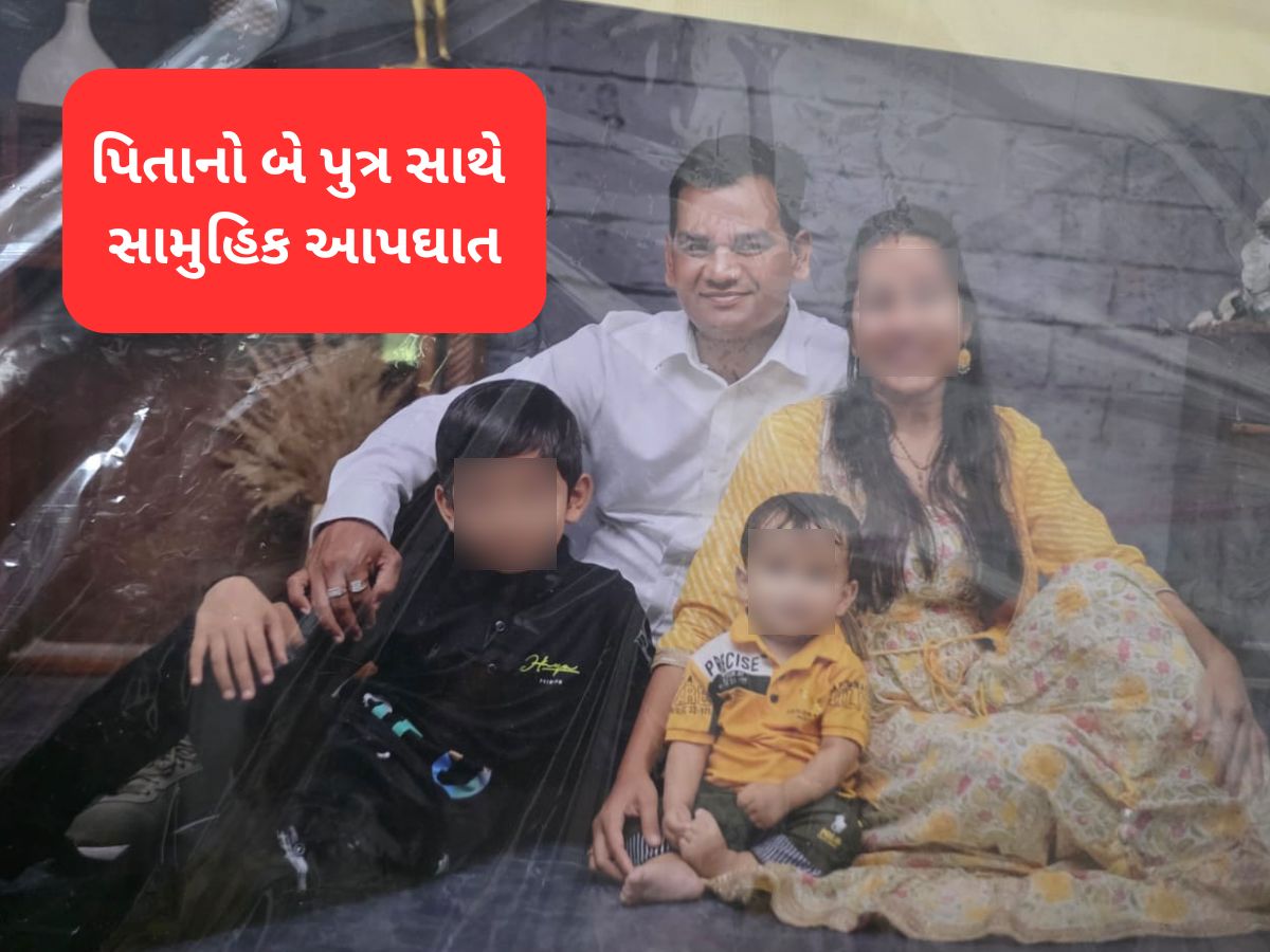 સુરતમાં વધુ એક પરિવાર હિંમત હાર્યો! પિતાનો બે પુત્રો સાથે સામુહિક આપઘાત સુરતમાં વધુ એક પરિવાર હિંમત હાર્યો! પિતાનો બે પુત્રો સાથે સામુહિક આપઘાત