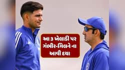 આખી સિરીઝ પાણી પાતા રહ્યા આ 3 સ્ટાર...ગંભીર-ગિલને ના આવી દયા, એક પણ મેચમાં ના આપી તક