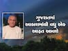 હવામાન નિષ્ણાત અંબાલાલ પટેલની આગાહી