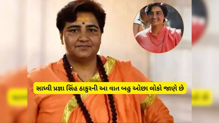 જિન્સ-ટીશર્ટ પહેરનારી અને બદમાશોને પાઠ ભણાવતી છોકરી કેવી રીતે બની સાધ્વી પ્રજ્ઞા?  