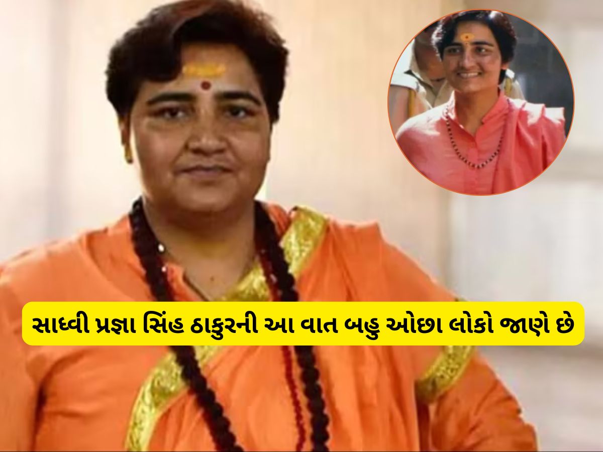 જિન્સ-ટીશર્ટ પહેરનારી અને બદમાશોને પાઠ ભણાવતી છોકરી કેવી રીતે બની સાધ્વી પ્રજ્ઞા? જિન્સ-ટીશર્ટ પહેરનારી અને બદમાશોને પાઠ ભણાવતી છોકરી કેવી રીતે બની સાધ્વી પ્રજ્ઞા?