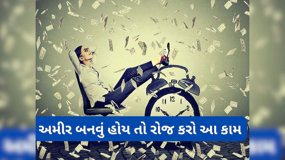 Good Luck Tips: તમને મની મેગ્નેટ બનાવી દેશે સવારે કરેલા આ કામ, જ્યાં જશો ત્યાં ધન વરસશે, ઘરમાં હંમેશા રહેશે સુખ-શાંતિ