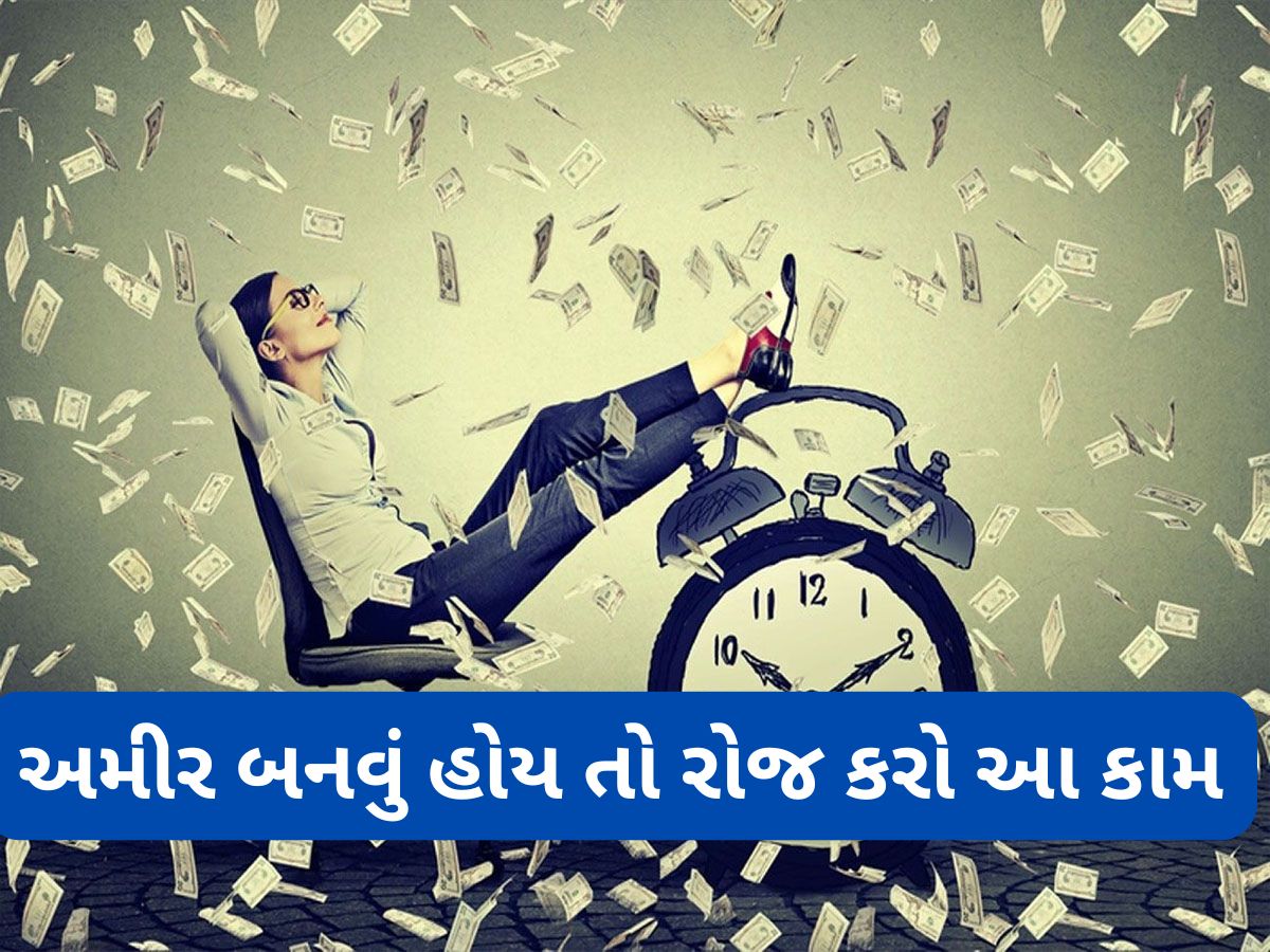 Good Luck Tips: તમને મની મેગ્નેટ બનાવી દેશે સવારે કરેલા આ કામ, જ્યાં જશો ત્યાં ધન વરસશે, ઘરમાં હંમેશા રહેશે સુખ-શાંતિ Good Luck Tips: તમને મની મેગ્નેટ બનાવી દેશે સવારે કરેલા આ કામ, જ્યાં જશો ત્યાં ધન વરસશે, ઘરમાં હંમેશા રહેશે સુખ-શાંતિ