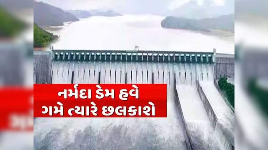 નર્મદા ડેમ વોર્નિંગ સ્ટેજ પર; 15 દરવાજા ખોલાયા, વડોદરા-ભરૂચના આ 27 ગામને કરાયા એલર્ટ