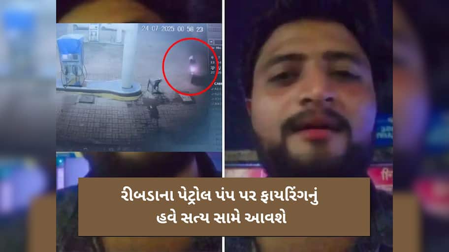 હવે હાર્દિકસિંહ જાડેજાનું સત્ય સામે આવશે, રીબડા પેટ્રોલ પંપ પર ફાયરિંગ કરનારા આખરે પકડાયા 