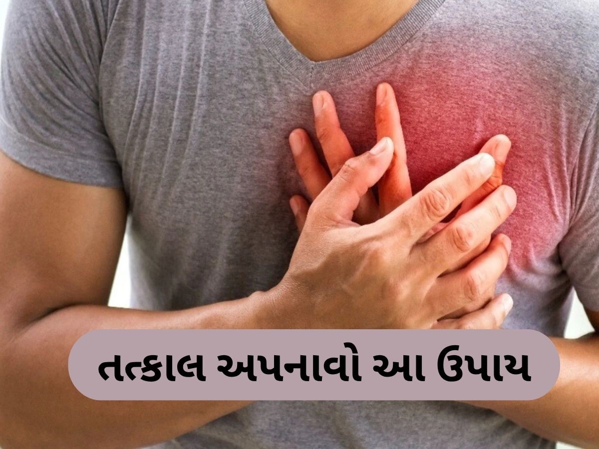 છાતીમાં અચાનક દુખાવો થાય તો શું કરવું? જાણો તે જરૂરી પગલાં જે બચાવી શકે છે તમારો જીવ છાતીમાં અચાનક દુખાવો થાય તો શું કરવું? જાણો તે જરૂરી પગલાં જે બચાવી શકે છે તમારો જીવ