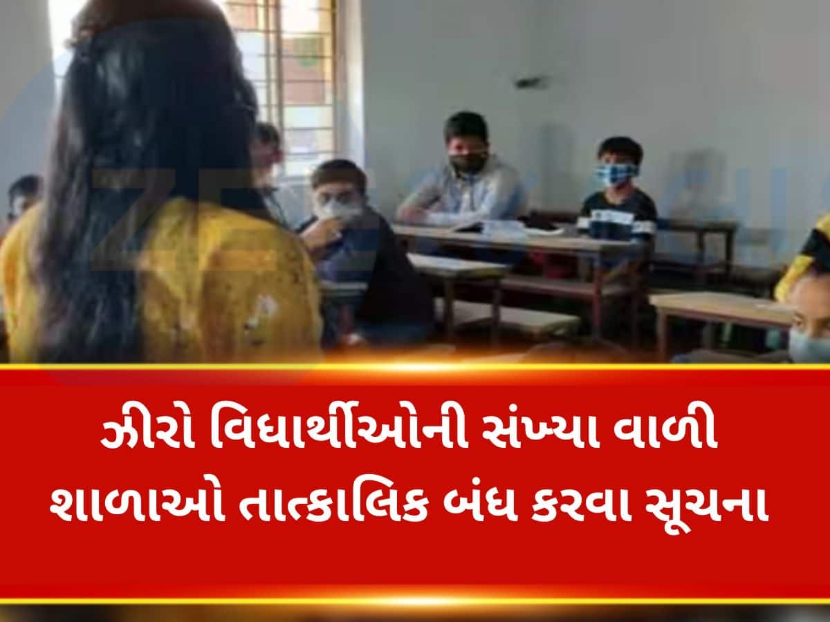 ગુજરાત શિક્ષણ વિભાગની મહત્વની સૂચના, પ્રાથમિક શાળાના શિક્ષકોનું મહેકમને લઈ મોટા સમાચાર