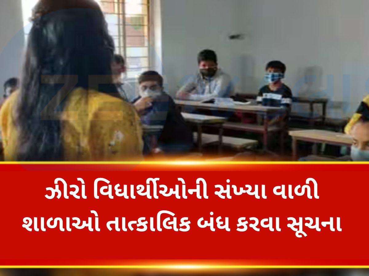 ગુજરાત શિક્ષણ વિભાગની મહત્વની સૂચના, પ્રાથમિક શાળાના શિક્ષકોનું મહેકમને લઈ મોટા સમાચાર ગુજરાત શિક્ષણ વિભાગની મહત્વની સૂચના, પ્રાથમિક શાળાના શિક્ષકોનું મહેકમને લઈ મોટા સમાચાર